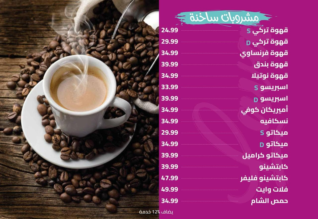 Hot Drinks