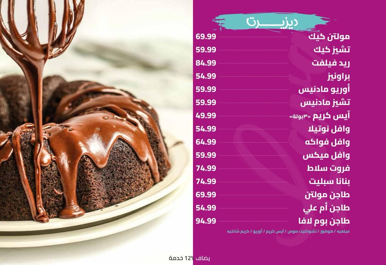 Desserts