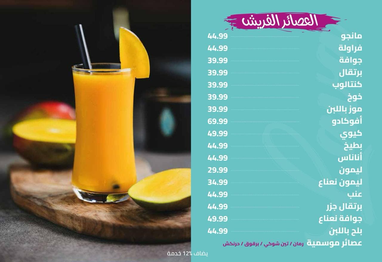 Juices